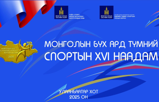 Бүх ард түмний спартакиад их наадам Улаанбаатар, Баянхонгорт зэрэг явагдана