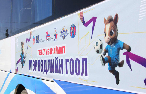 Говьсүмбэр аймагт “Мөрөөдлийн гоол-2025” тэмцээн эхэллээ