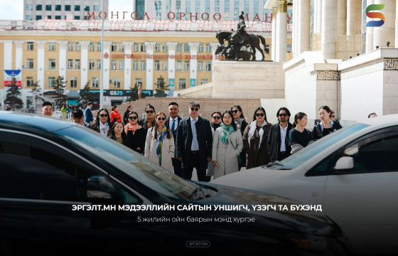 ЭРГЭЛТИЙН ЭРХЭМ УНШИГЧ ТАНД ТАВАН ЖИЛИЙН ОЙН БАЯРЫН МЭНД ХҮРГЭЕ