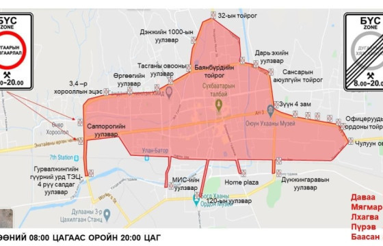 Маргаашаас улсын дугаарын тэгш, сондгойгоор зорчихгүй