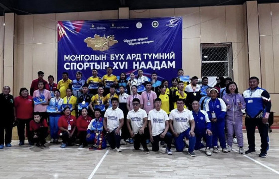 Бүх ард түмний ХVI наадмын бочигийн аваргууд тодорлоо