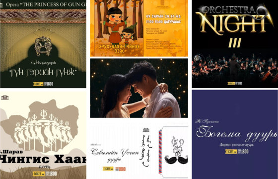 ЭНЭ НАМАР СЭТГЭЛИЙГ ТАНЬ ХӨГЛӨХ ҮЗВЭРҮҮДТЭЙ ТАНИЛЦ