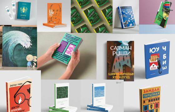 НОМЫН БАЯРААС ОНЦЛОХ НОМУУД