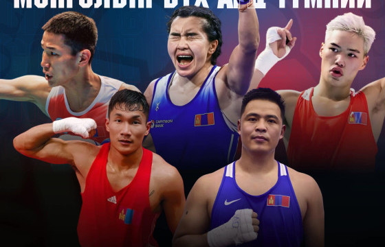 Бүх ард түмний спортын зуны XVI наадамд түрүүлсэн боксчид