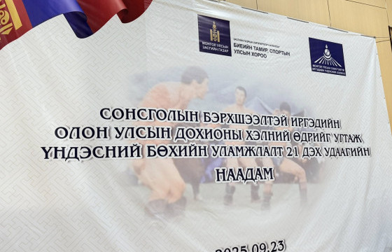 Сонсголын бэрхшээлтэй бөхчүүдийн барилдаан эхэллээ