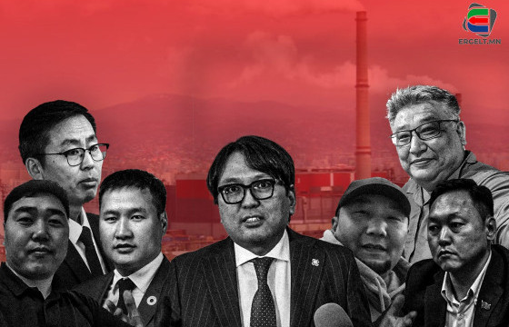 ЭНЭ ӨВӨЛ ЭРЧИМ ХҮЧНИЙ САЛБАР ТЭГ ЗОГСОЖ, ТЭС ХӨЛДВӨЛ ХАРИУЦЛАГЫГ НЬ Т.ДОРЖХАНД ҮҮРЭХ ҮҮ