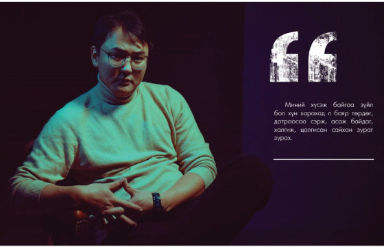 ГЭГЭЭН АЯНЧ