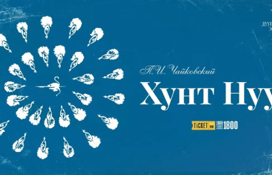 ТАНИЛЦ: АРАВДУГААР САРД БОЛОХ ТОГЛОЛТУУД
