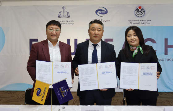 Багш дутагдалтай алслагдсан сургуулиудад “EDURECH” төслийг эхлүүллээ