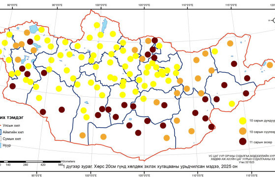 Хөрс 20 см гүнд хөлдөж эхлэх хугацааг тооцооллоо