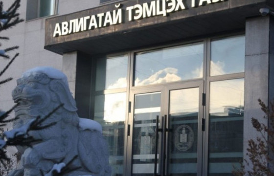 АТГ: Нийтийн албанд томилогдох 442 иргэний урьдчилсан мэдүүлгийг хянав