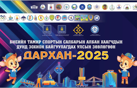 Дархан хотод Биеийн тамир, спортын“Улсын зөвлөгөөн” болно