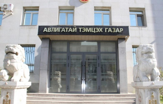 АТГ: Авлигын эсрэг сургалтад 429 албан тушаалтныг хамруулав