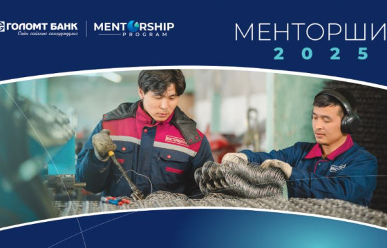 Менторшип хөтөлбөрийн бүртгэл дуусахад цөөн хоног үлдлээ