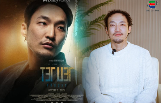 М.ТӨГӨЛДӨР: ТЭГ ЦЭГ ҮЙЛДЭЛ КИНОГООР ГЭР БҮЛД ОДОО ЦАГ ЯМАР ҮНЭ ЦЭНТЭЙГ ҮЗЭГЧДЭД МЭДРҮҮЛЭХИЙГ ХИЧЭЭСЭН