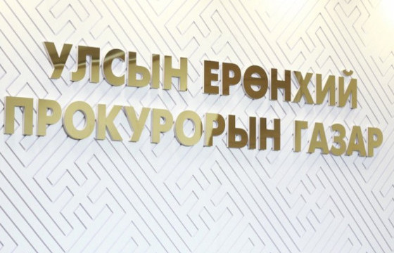 Өнгөрсөн долоо хоногт 1905 зөрчлийн талаарх гомдол, мэдээлэл бүртгэгджээ