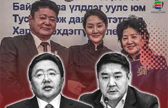 Ц.ЭЛБЭГДОРЖИЙН ЦЭРЭГ, ЦАЙРЫН СТРАТЕГИЙН ОРДЫН ЭЗЭН Д.ГАНБАТЫН ДҮҮ А.ГАНБААТАР