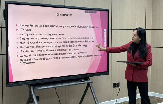ХҮҮХДИЙН ТУСЛАМЖИЙН 108 УТСАНД ИРСЭН ДУУДЛАГЫН ДАГУУ ХЯНАЛТ ТАВЬЖ АЖИЛЛАЛАА