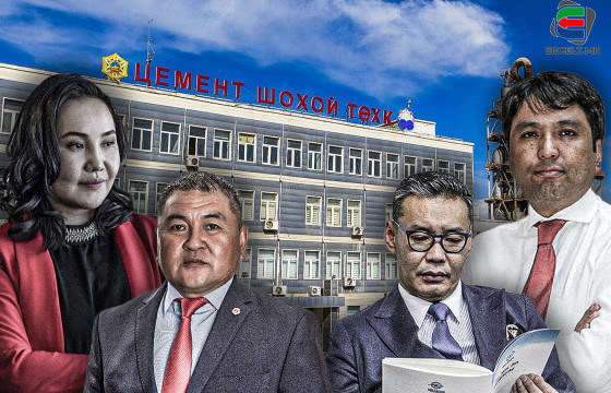 “ЦЕМЕНТ ШОХОЙ” ТӨХК-ИЙН ТУЗ-ИЙН ДАРГААР Т.ДОРЖХАНДЫН ЗӨВЛӨХ, ГҮЙЦЭТГЭХ ЗАХИРЛААР Ч.УНДРАМЫН БИЕ ТӨЛӨӨЛӨГЧ ТОМИЛОГДЖЭЭ