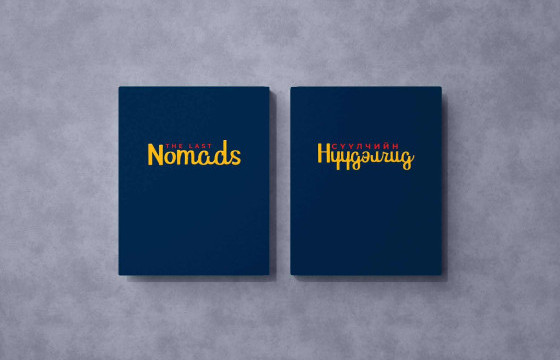 “СҮҮЛЧИЙН НҮҮДЭЛЧИД” ХӨРӨГ НОМЫН НЭЭЛТ УНГАР УЛСЫН БУДАПЕШТ ХОТОД БОЛЛОО