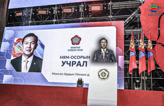  АРД ТҮМЭНДЭЭ ИРНЭ ГЭХ АМЛАЛТТАЙ МАН-ЫН ИХ ХУРЛЫН ЭРГЭН ТОЙРОНД…