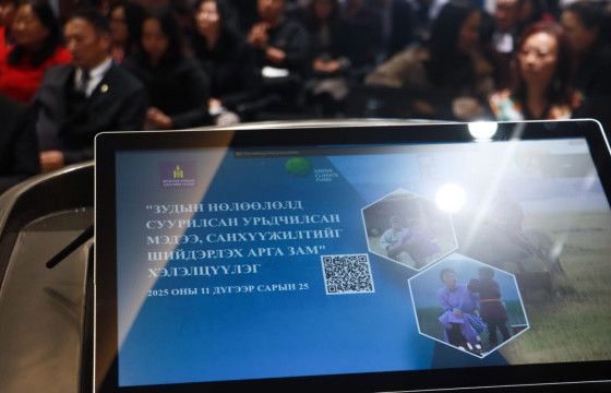 Зудын эрсдэлийг эрт илрүүлэх чадавхыг бэхжүүлж, санхүүжилтийн тогтолцоог бүрдүүлэх шаардлагатайг онцлов