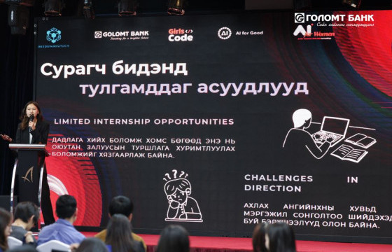 “AI for Women 100x100” хөтөлбөрийн хүрээнд хиймэл оюун, код бичих хосолсон чадвартай 100 эмэгтэй сурагч бэлтгэгдлээ