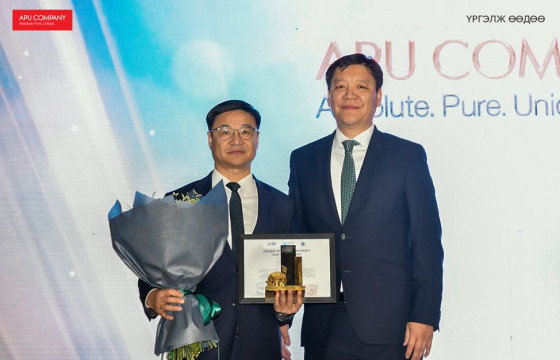 АПУ компани 2025 оны “Шилдэг БоНЗ хэрэгжүүлэгч байгууллага”-аар шалгарлаа
