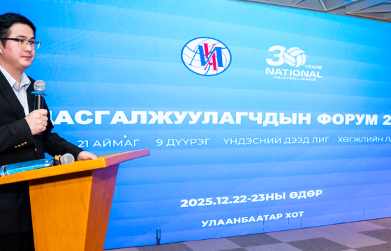 Волейболын холбооны “Дасгалжуулагчдын форум” амжилттай боллоо