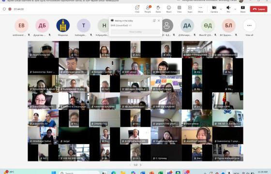 БОЛОВСРОЛЫН САЛБАРЫН ЁС ЗҮЙН ЦАХИМ СУРГАЛТ БОЛЛОО