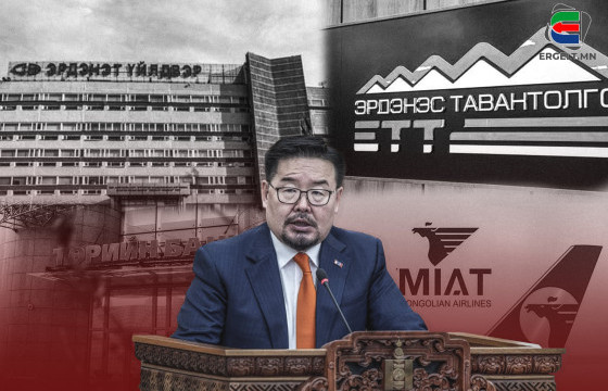 ТӨРИЙН ӨМЧИЙН КОМПАНИУДЫГ ХУВЬЧЛАХ ЭДИЙН ЗАСАГ, ЭРХ ЗҮЙН ОРЧИН БҮРДСЭН ҮҮ ЕРӨНХИЙ САЙД АА