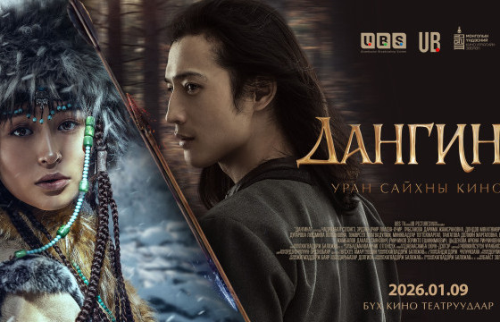 УУДАМ САНАА, УХААНТ ХАЙР