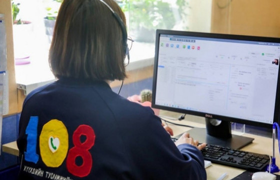 Хүүхдийн тусламжийн 108 утсанд 1120 дуудлага иржээ