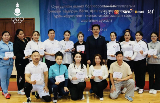 МҮОХ, Монголын гимнастикийн холбооны хамтарсан сургалт боллоо