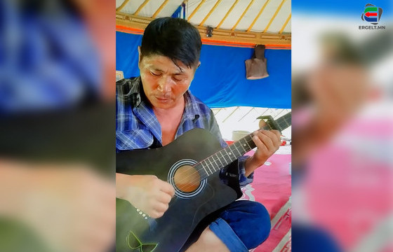  Г.ЦЭДЭНБАЛЖИР: БИ МАЛЧИН Ч ГЭЛЭЭ ӨӨРИЙНХӨӨ АВЬЯАС, СОНИРХЛООРОО ЯТГА, ГИТАР ТОГЛОЖ, ХӨӨМИЙЛӨХ ДУРТАЙ