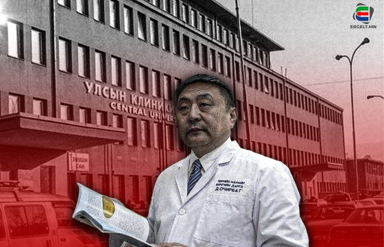 ЭМЯ-НЫ ТӨРИЙН НАРИЙН БИЧГИЙН ДАРГА Д.ОЧИРБАТ НЭГДҮГЭЭР ЭМНЭЛЭГТ ДАВХАР АЖИЛЛАЖ, БУСДЫГ ҮНДЭСЛЭЛГҮЙ ЦАЛИНЖУУЛЖ, ЭРХ МЭДЛЭЭ УРВУУЛАН АШИГЛАЖ БАЙГАА ГЭВ ҮҮ