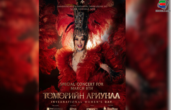 “Бүх цаг үеийн шилдэг тоглолт”-ын эзэн МУГЖ Төмөрийн Ариунаа Олон улсын эмэгтэйчүүдийн эрхийг хамгаалах өдөр тайзнаа дахин мандана