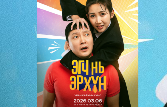 ЖҮЖИГЧИН Э.НАМУУН:ЭМЭГТЭЙ ХҮНИЙГ ЭР ХҮН ШИГ ХҮЧТЭЙ БАЙХЫГ ШААРДДАГ ЭНЭ НИЙГМИЙН ЭМЗЭГЛЭЛЭЭР 