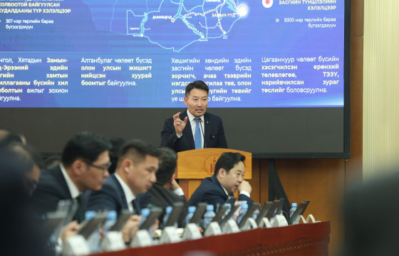 Монгол Улсын Шадар сайд Х.Ганхуяг аймаг, нийслэлийн ИТХ-ын дарга, Засаг дарга нарт онцгой байдал, бүсчилсэн хөгжил, чөлөөт бүс, стандартчилал, хүнсний аюулгүй байдлын салбар дундын бодлого, хэрэгжилтийн талаар мэдээлэл өгч, санал солилцов.